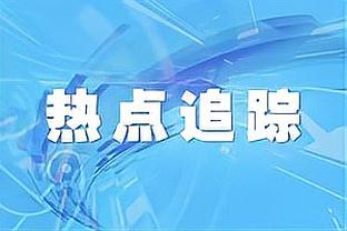 卡莱尔：当绿军三分投开时是独特的球队 我们得更好地抢板和投篮